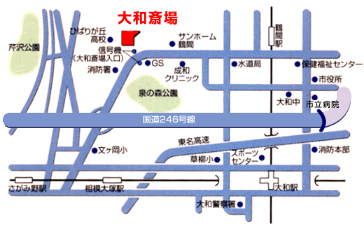 大和斎場周辺図