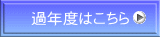 �ߔN�x�͂�����