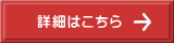 �ڍׂ͂�����